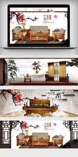 淘宝中式家具上新促销全屏海报