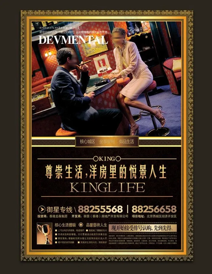 房地产图片(1772X2480(DPI:300))psd模版下载