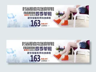 淘宝首页大海报