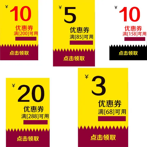 优惠券20 50店铺优惠券psd模版下载