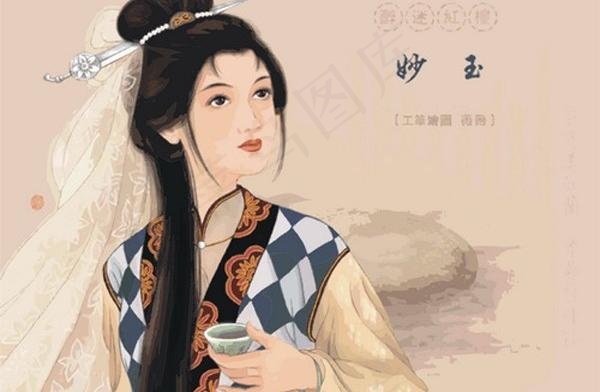 红楼梦人物妙玉矢量素材cdr矢量模版下载