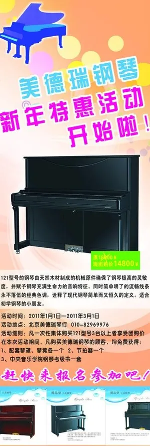 钢琴展架图片
