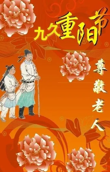 重阳节海报图片cdr矢量模版下载
