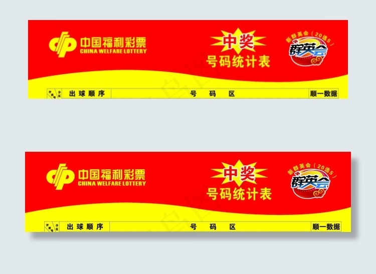 *表头标志图片psd模版下载