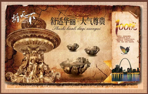 舒适华丽大气尊贵PSD地产广