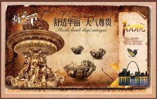 舒适华丽大气尊贵PSD地产广