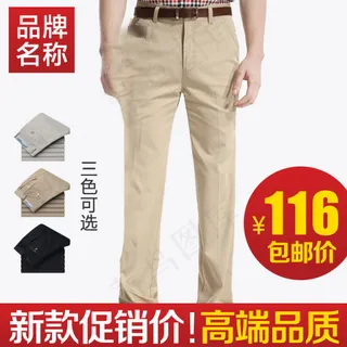 淘宝店铺宝贝主图