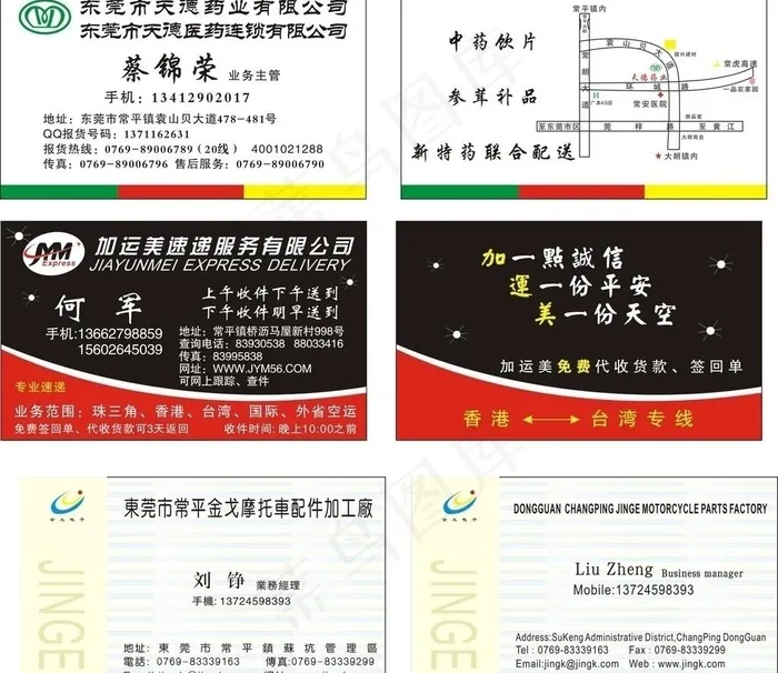 天德加运美金戈图片cdr矢量模版下载