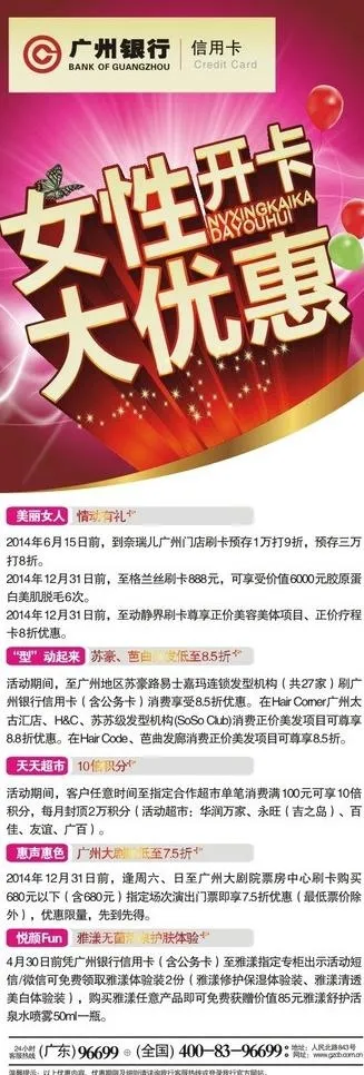 银行易拉宝图片cdr矢量模版下载