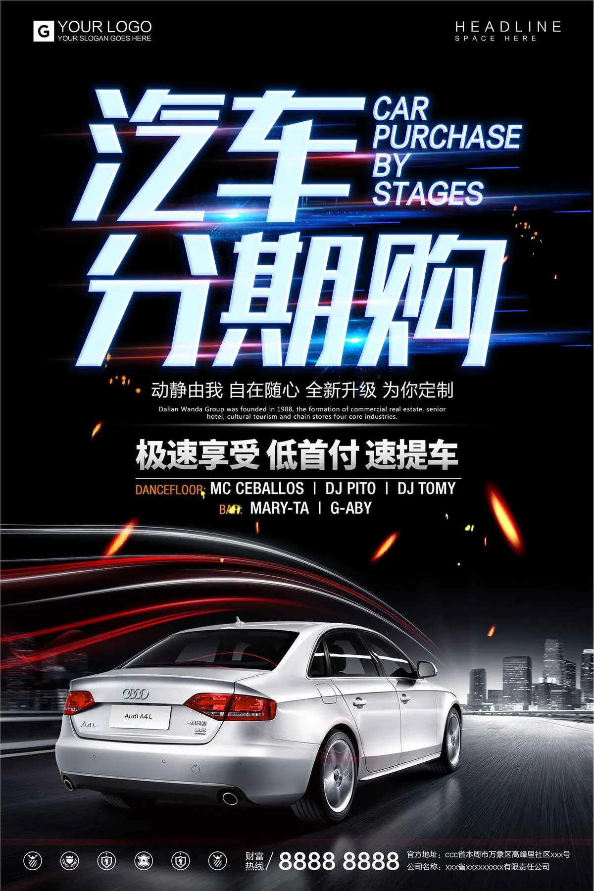 酷炫设计汽车分期购宣传促销海报(3543X5315(DPI:150))psd模版下载