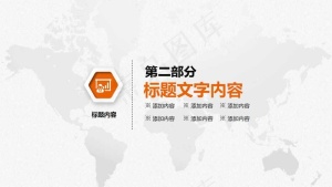 微立体2018年终总结新年计划动态...预览图