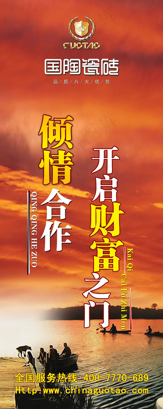开启财富之门展架(2268X5669(DPI:72))psd模版下载