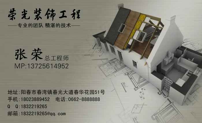 装修名片图片