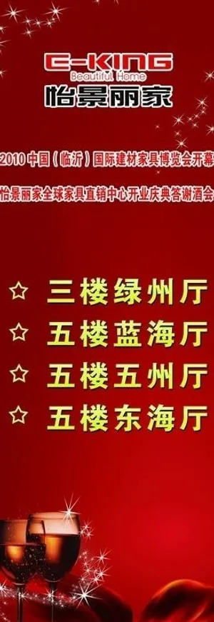 酒店x展架指示图片