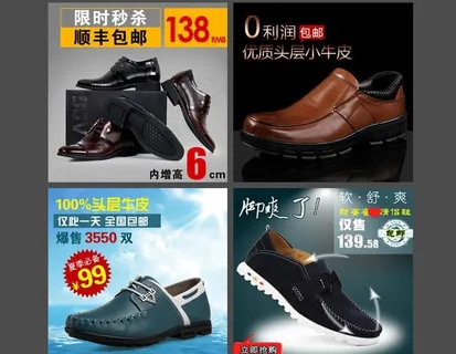 淘宝直通车图片