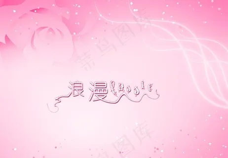 粉色背景图片 粉色背景图片