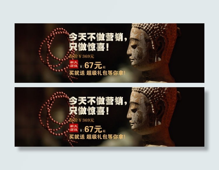 紫檀海报psd模版下载