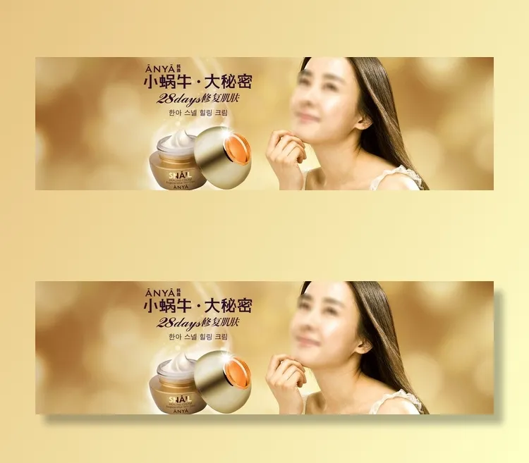 淘宝化妆品广告蜗牛修复霜广告图图片(1920X600(DPI:150))psd模版下载