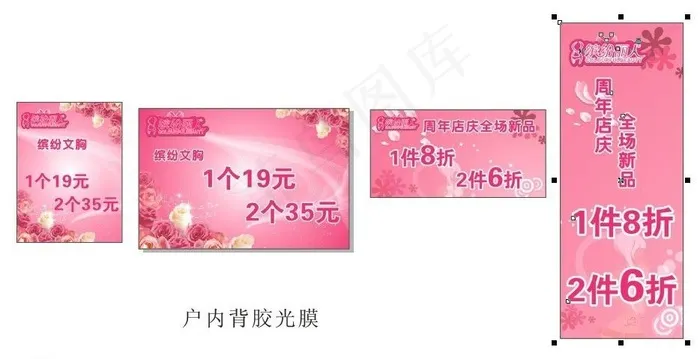 缤纷丽人图片cdr矢量模版下载