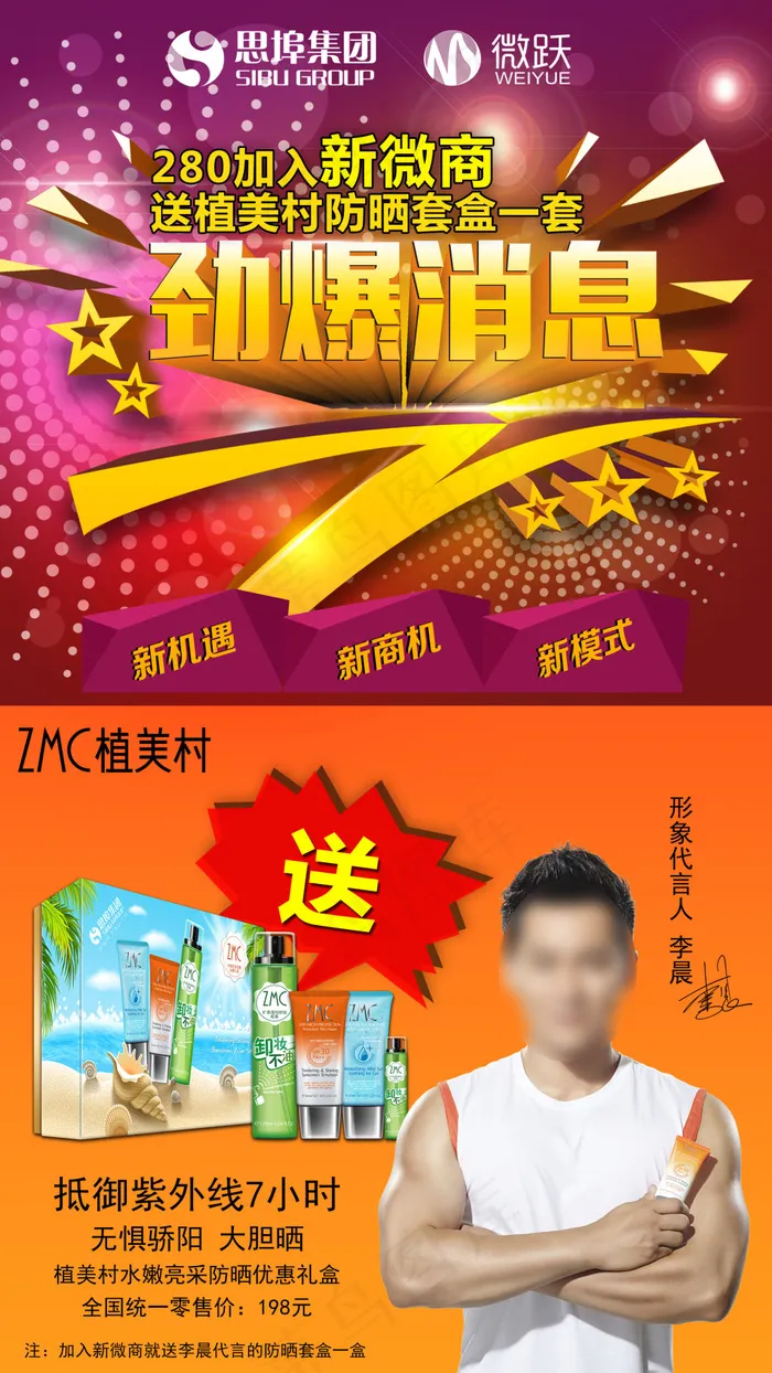 七夕节活动主题思埠化妆护肤品面膜保...(656X1167(DPI:100))psd模版下载
