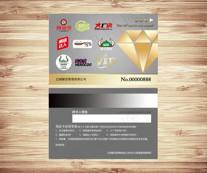 综合卡灰卡psd模版下载