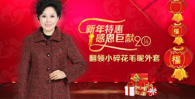 新年年终淘宝天猫横版海报psd模版下载