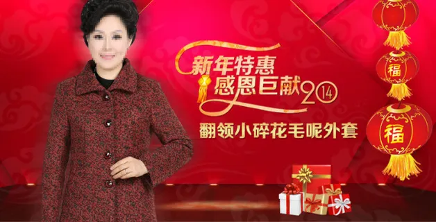 新年年终淘宝天猫横版海报 新年年终淘宝天猫横版海报