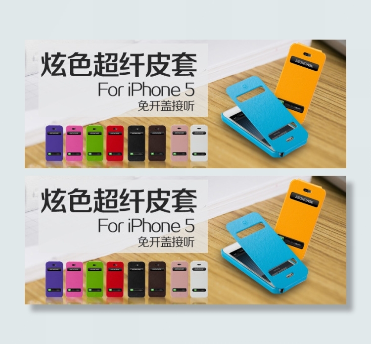 iPhone炫色超纤皮套iPhon...(750X300(DPI:72))psd模版下载