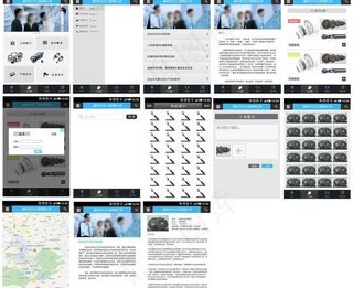 手机app机械app图片