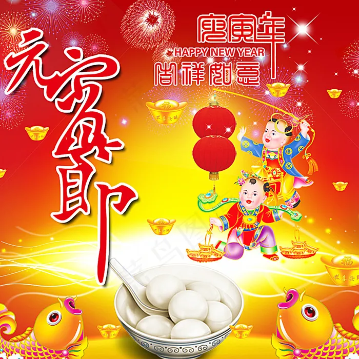 元宵晚会图片psd模版下载