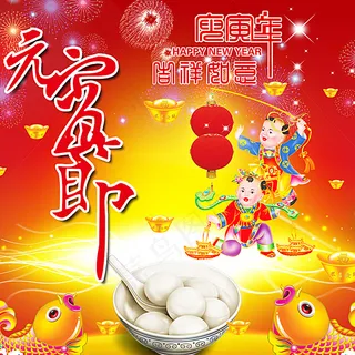 元宵晚会图片 元宵晚会图片