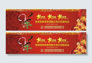 2015羊年企业年会会议背景矢量素材