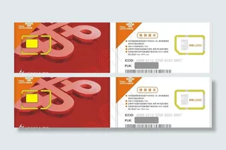 中国联通sin卡图片