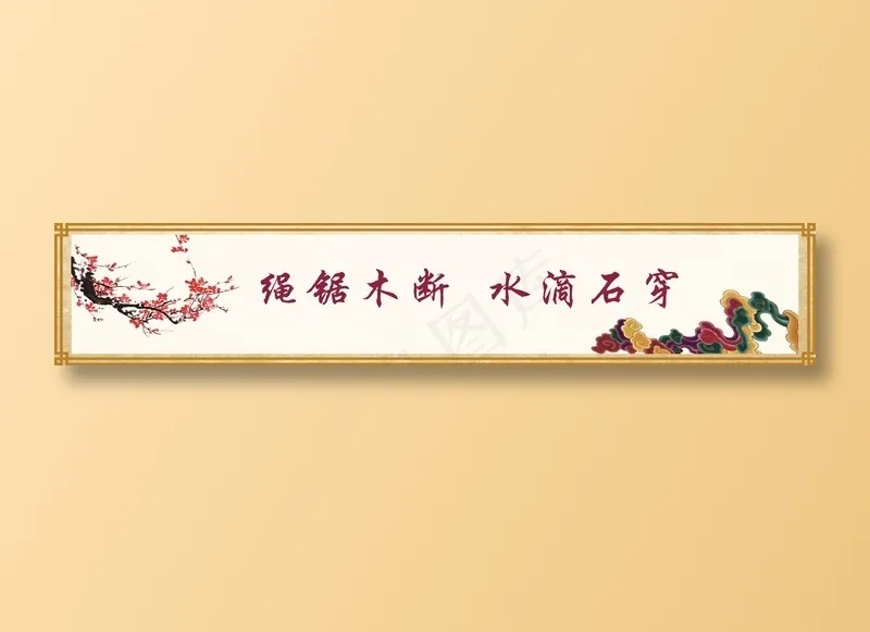 校园标语17cdr矢量模版下载