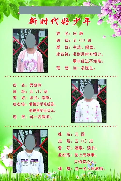 五（1班）psd模版下载