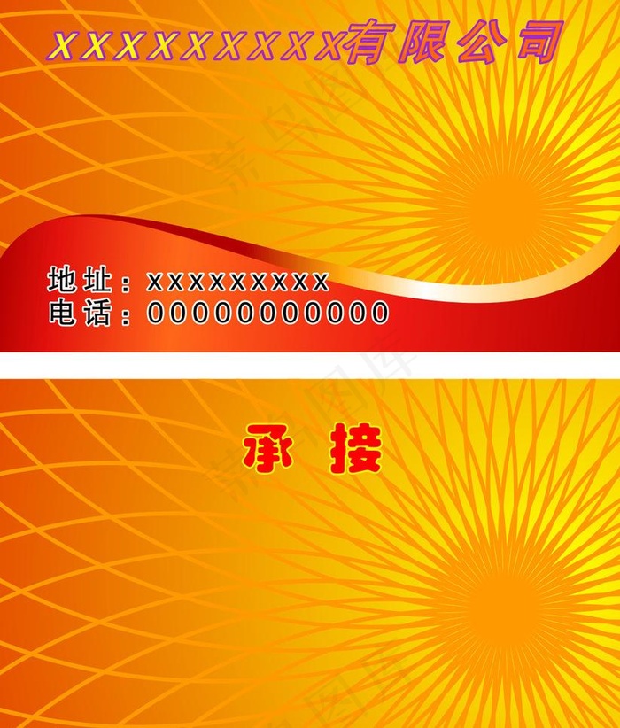 名片背景图片