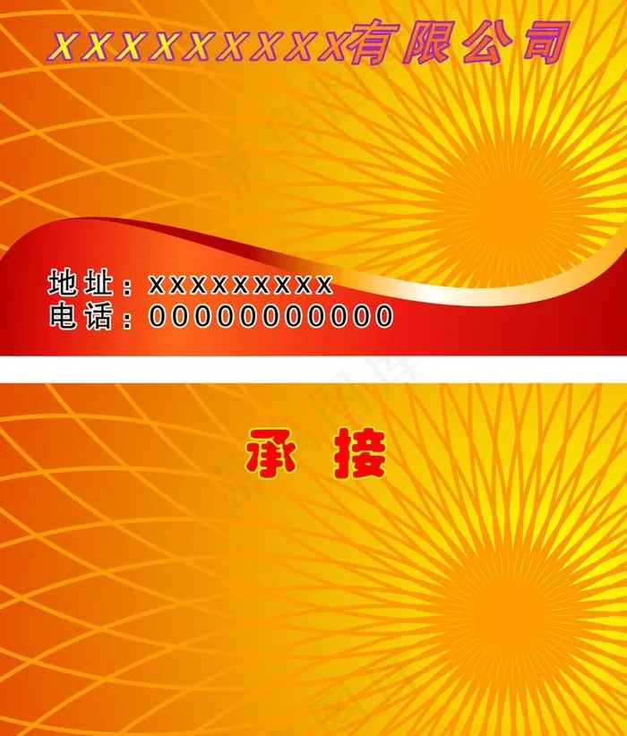 名片背景图片cdr矢量模版下载