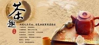 茶画册图片