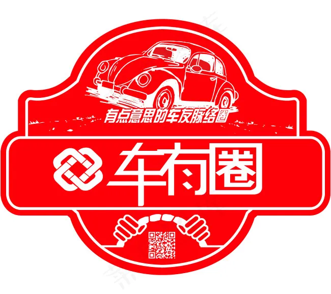 车贴LOGO(1521X1181(DPI:300))psd模版下载