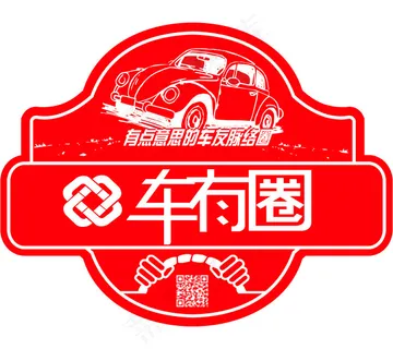 车贴LOGO