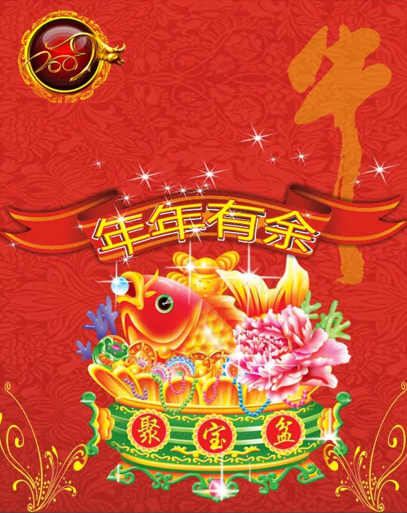 年年有余新年矢量素材cdr矢量模版下载