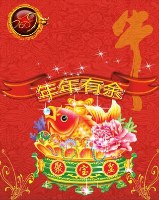 年年有余新年矢量素材