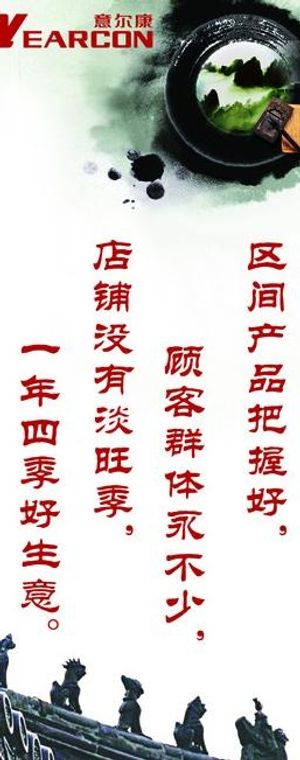 皮鞋会议x展架模板易拉宝图片