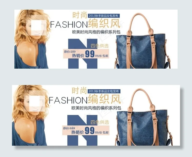 欧美时尚编织风格女包图片psd模版下载