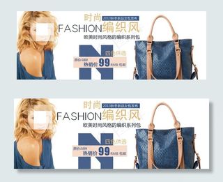 欧美时尚编织风格女包图片