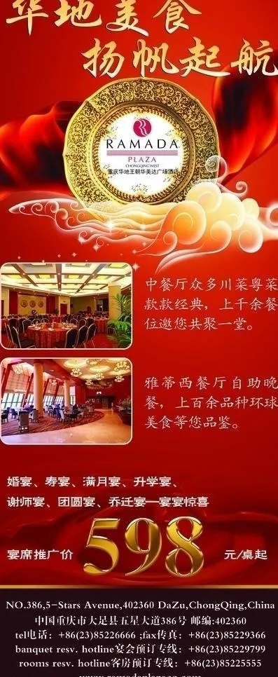 餐饮x展架图片(2835X6378(DPI:90))psd模版下载