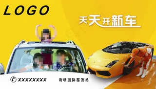 汽车美容海报