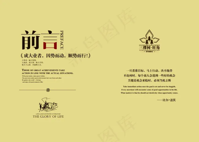 精致画册设计