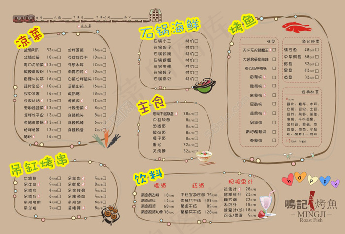 烤鱼卡通点菜单cdr矢量模版下载