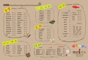 烤鱼卡通点菜单